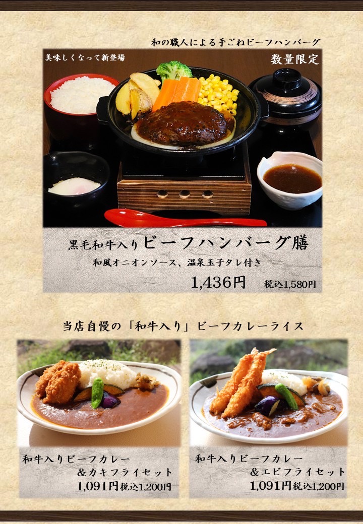 ハンバーグとカレー
