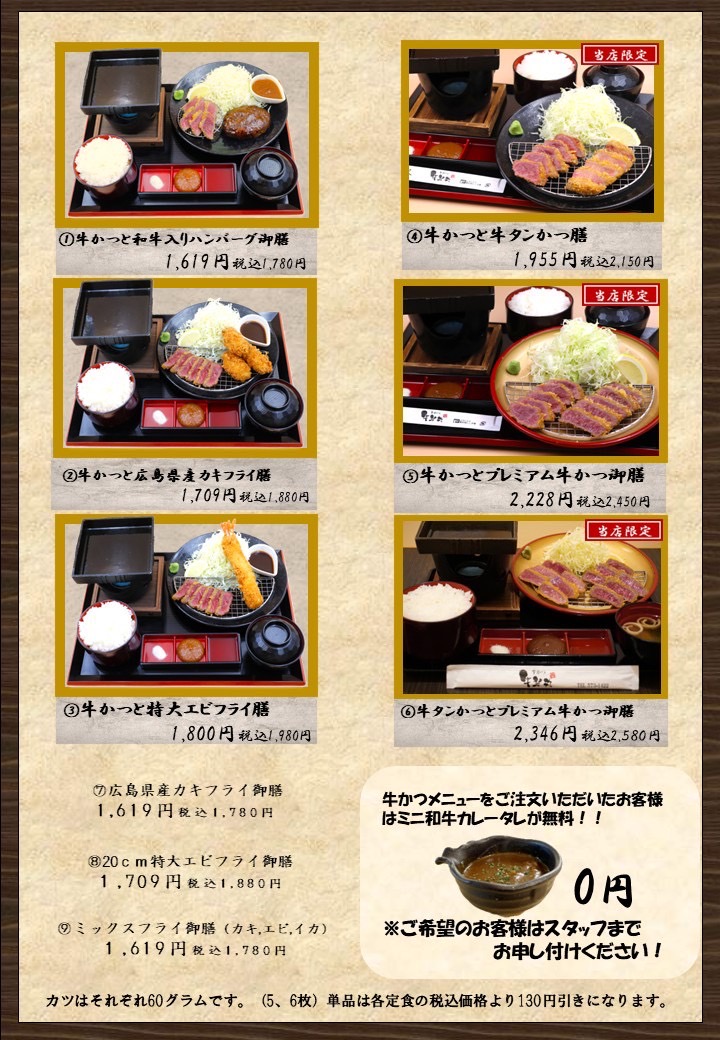 御膳