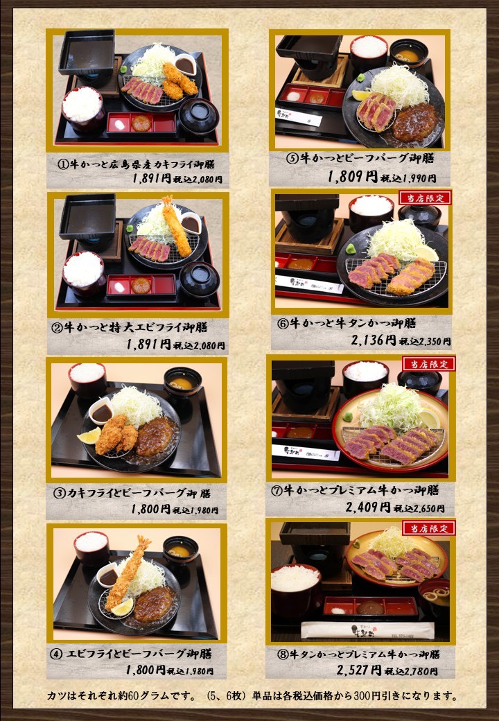 御膳
